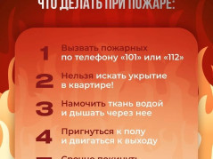 Объясните ребенку, что делать при пожаре